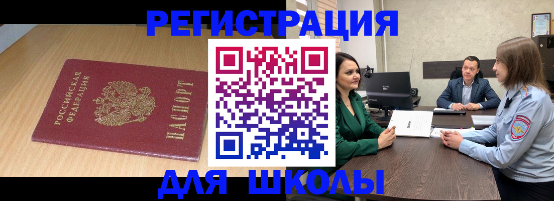 миграционный учет в Керчи