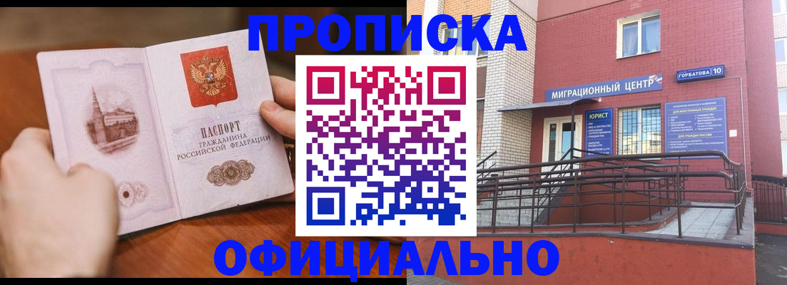 временная регистрация в Керчи