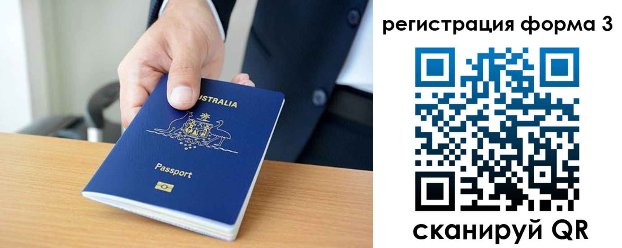 временная регистрация недорого в Керчи