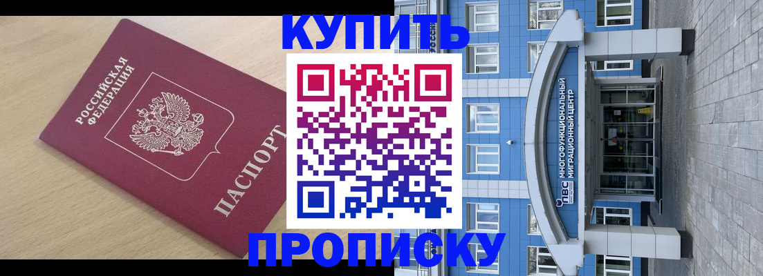 временная регистрация для всех в Керчи