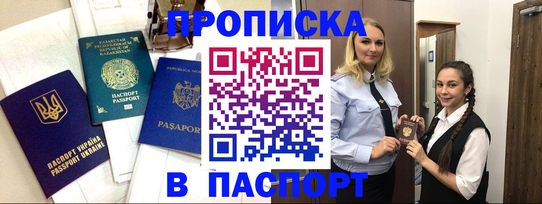 миграционный учет в Керчи