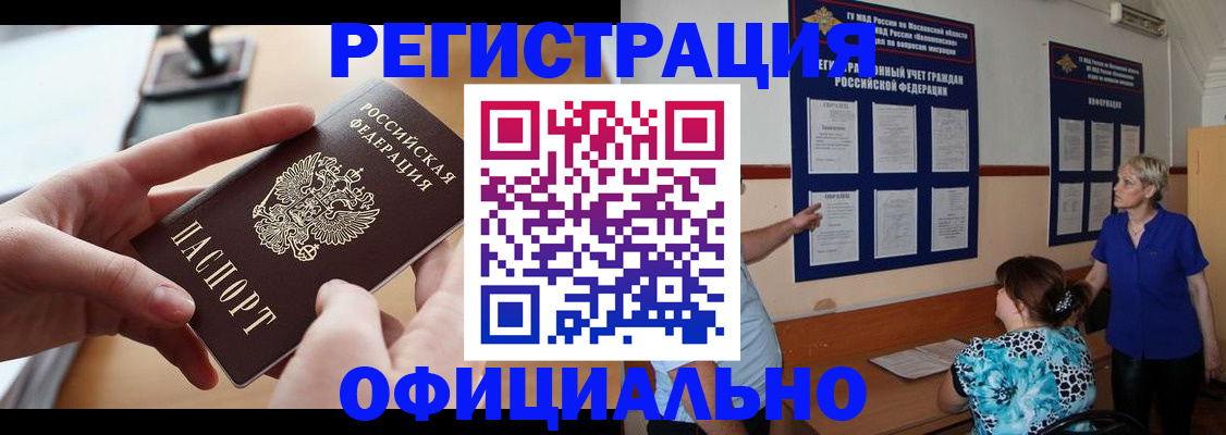 прописка от собственника в Керчи