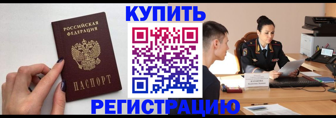 временная регистрация собственник в Керчи