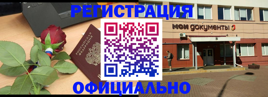 временная регистрация надежно в Керчи