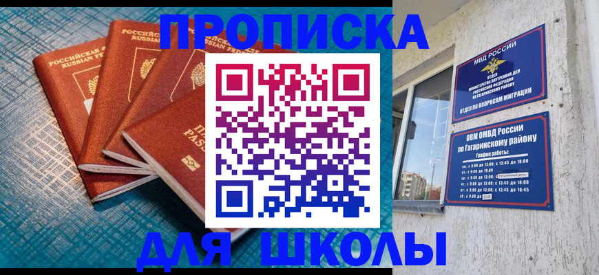 купить прописку в Керчи